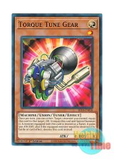 画像: 英語版 SR10-EN018 Torque Tune Gear トルクチューン・ギア (ノーマル) 1st Edition