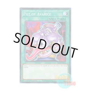 画像: 英語版 SR10-EN031 Pot of Avarice 貪欲な壺 (ノーマル) 1st Edition