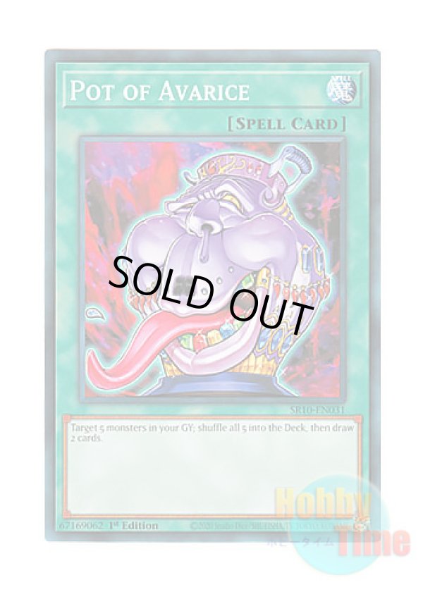 画像1: 英語版 SR10-EN031 Pot of Avarice 貪欲な壺 (ノーマル) 1st Edition