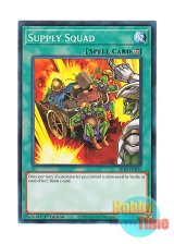 画像: 英語版 SR10-EN033 Supply Squad 補給部隊 (ノーマル) 1st Edition