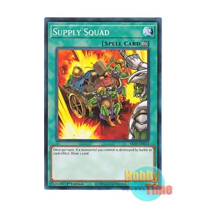 画像: 英語版 SR10-EN033 Supply Squad 補給部隊 (ノーマル) 1st Edition