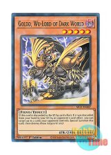 画像: 英語版 SR13-EN007 Goldd, Wu-Lord of Dark World 暗黒界の武神 ゴルド (ノーマル) 1st Edition