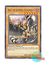 画像: 英語版 STAS-EN008 Ally of Justice Clausolas A・O・J クラウソラス (ノーマル) 1st Edition