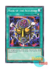 画像: 英語版 STAS-EN026 Mask of the Accursed 呪魂の仮面 (ノーマル) 1st Edition