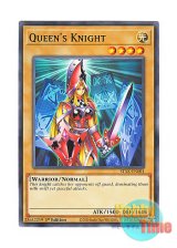 画像: 英語版 STAX-EN001 Queen's Knight クィーンズ・ナイト (ノーマル) 1st Edition