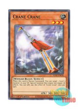 画像: 英語版 STAX-EN018 Crane Crane クレーンクレーン (ノーマル) 1st Edition