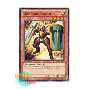 画像: 英語版 YS13-EN013 Ganbara Knight ガンバラナイト (ノーマル) 1st Edition