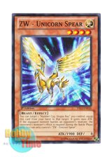 画像: 英語版 YS13-EN018 ZW - Unicorn Spear ZW－一角獣皇槍 (ノーマル) 1st Edition