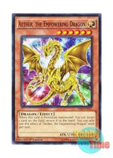 画像: 英語版 YS14-EN011 Aether, the Empowering Dragon 魔装聖龍 イーサルウェポン (ノーマル) 1st Edition