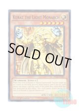 画像: 英語版 YS14-ENA03 Kuraz the Light Monarch 光帝クライス (ノーマル) 1st Edition