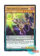 画像: 英語版 YS16-EN014 Foucault's Cannon フーコーの魔砲石 (ノーマル) 1st Edition