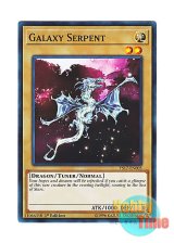 画像: 英語版 YS17-EN005 Galaxy Serpent ギャラクシーサーペント (ノーマル) 1st Edition