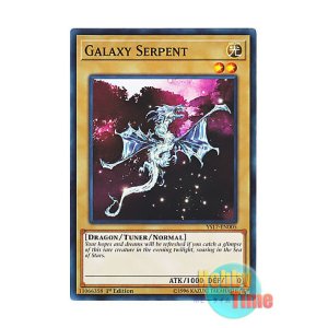 画像: 英語版 YS17-EN005 Galaxy Serpent ギャラクシーサーペント (ノーマル) 1st Edition