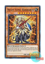 画像: 英語版 YS17-EN007 Beast King Barbaros 神獣王バルバロス (ノーマル) 1st Edition