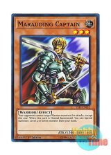 画像: 英語版 YS17-EN012 Marauding Captain 切り込み隊長 (ノーマル) 1st Edition