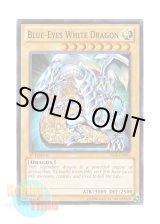 画像: 英語版 YSKR-EN001 Blue-Eyes White Dragon 青眼の白龍 (ノーマル) 1st Edition