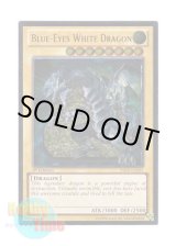 画像: 英語版 YSKR-EN001 Blue-Eyes White Dragon 青眼の白龍 (レリーフレア) 1st Edition