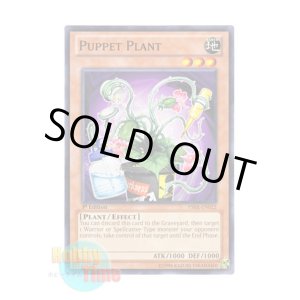 画像: 英語版 YSKR-EN022 Puppet Plant パペット・プラント (ノーマル) 1st Edition