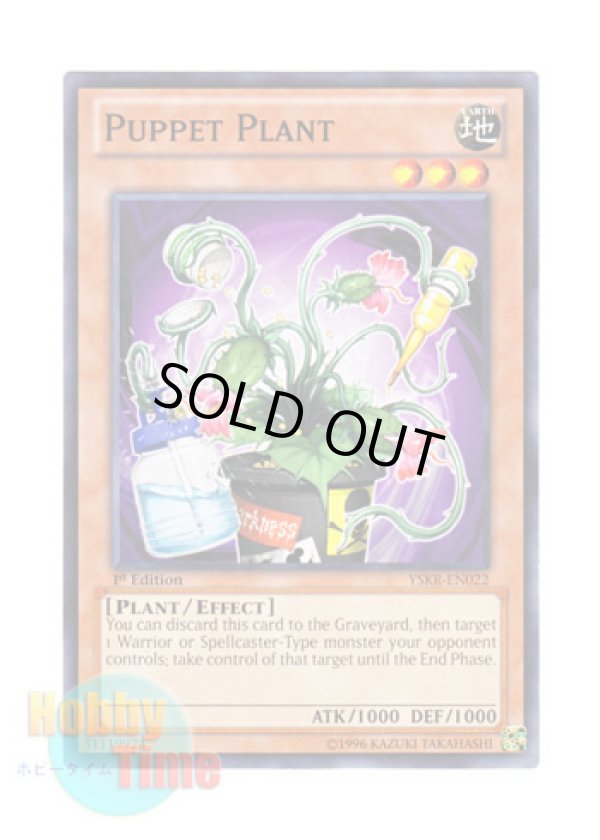 画像1: 英語版 YSKR-EN022 Puppet Plant パペット・プラント (ノーマル) 1st Edition