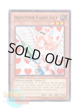 画像: 英語版 BP01-EN004 Injection Fairy Lily お注射天使リリー (レア：ブラック) 1st Edition