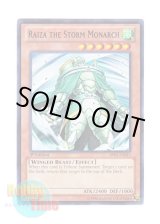 画像: 英語版 BP01-EN015 Raiza the Storm Monarch 風帝ライザー (レア：ブラック) 1st Edition