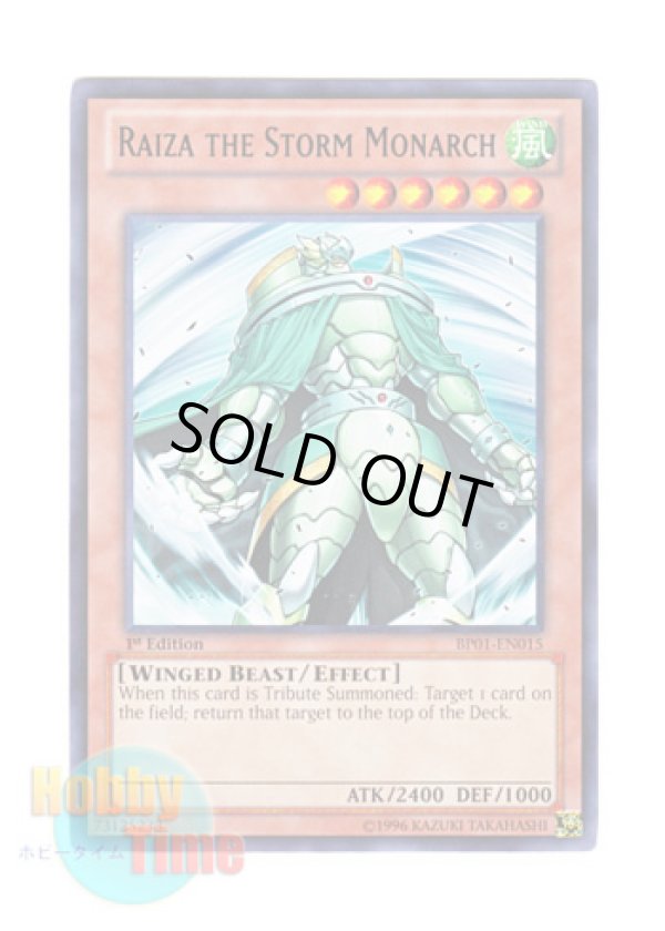 画像1: 英語版 BP01-EN015 Raiza the Storm Monarch 風帝ライザー (レア：ブラック) 1st Edition