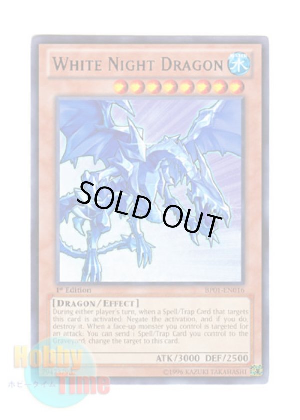 画像1: 英語版 BP01-EN016 White Night Dragon 青氷の白夜龍 (レア：ブラック) 1st Edition