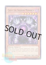 画像: 英語版 BP01-EN018 Caius the Shadow Monarch 邪帝ガイウス (レア：ブラック) 1st Edition