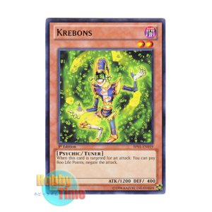 画像: 英語版 BP01-EN019 Krebons クレボンス (レア：ブラック) 1st Edition