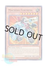 画像: 英語版 BP01-EN022 Machina Fortress マシンナーズ・フォートレス (レア：ブラック) 1st Edition