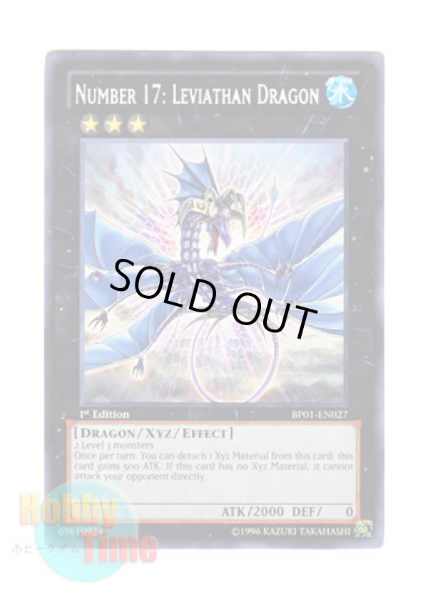 画像1: 英語版 BP01-EN027 Number 17: Leviathan Dragon Ｎｏ.１７ リバイス・ドラゴン (レア：ホワイト) 1st Edition