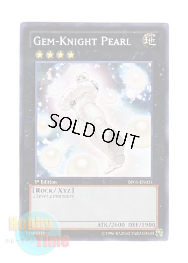 画像1: 英語版 BP01-EN031 Gem-Knight Pearl ジェムナイト・パール (レア：ホワイト) 1st Edition