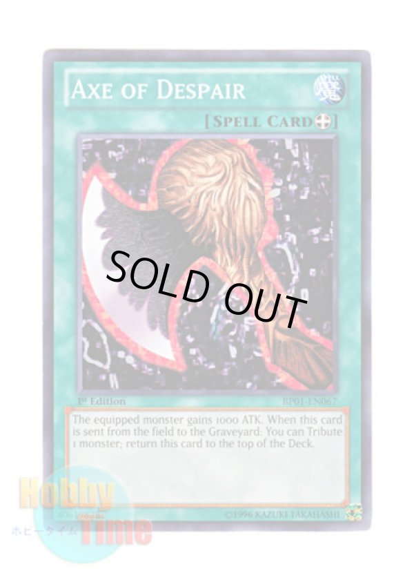 画像1: 英語版 BP01-EN067 Axe of Despair デーモンの斧 (ノーマル) 1st Edition