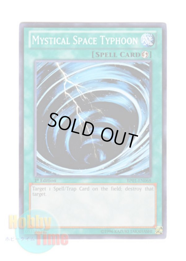 画像1: 英語版 BP01-EN068 Mystical Space Typhoon サイクロン (ノーマル) 1st Edition