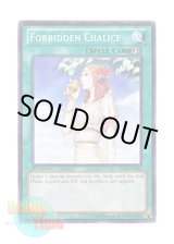 画像: 英語版 BP01-EN082 Forbidden Chalice 禁じられた聖杯 (ノーマル) 1st Edition