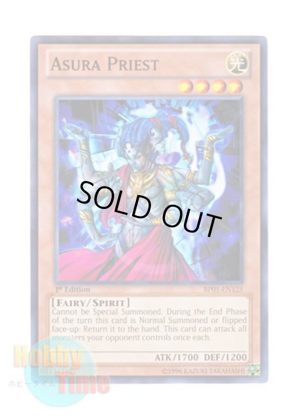 画像1: 英語版 BP01-EN125 Asura Priest 阿修羅 (ノーマル) 1st Edition