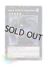 画像: 英語版 BP01-EN030 Adreus, Keeper of Armageddon 終焉の守護者アドレウス (スターホイルレア) 1st Edition