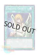 画像: 英語版 BP01-EN036 Graceful Charity 天使の施し (スターホイルレア) 1st Edition