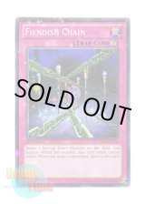 画像: 英語版 BP01-EN105 Fiendish Chain デモンズ・チェーン (スターホイルレア) 1st Edition