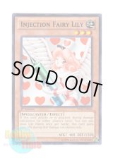 画像: 英語版 BP02-EN018 Injection Fairy Lily お注射天使リリー (レア：ブラック) 1st Edition