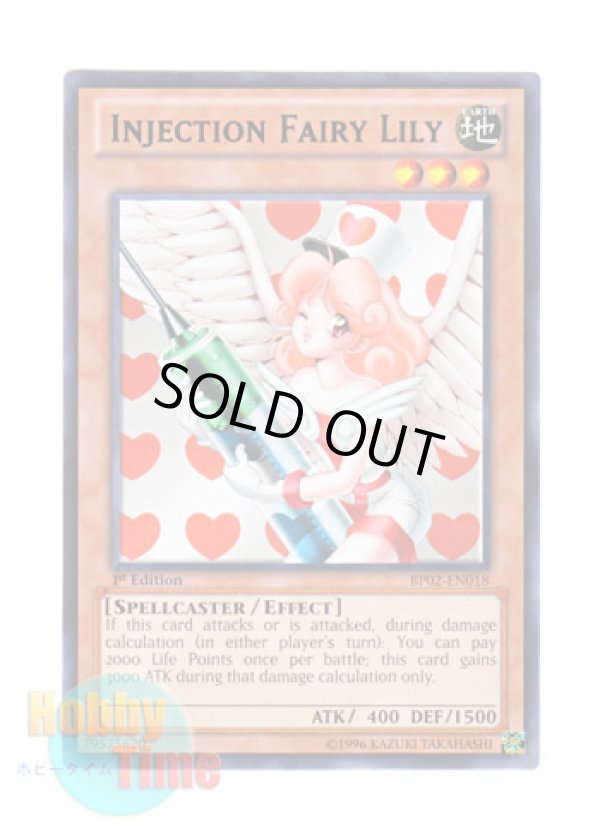 画像1: 英語版 BP02-EN018 Injection Fairy Lily お注射天使リリー (レア：ブラック) 1st Edition