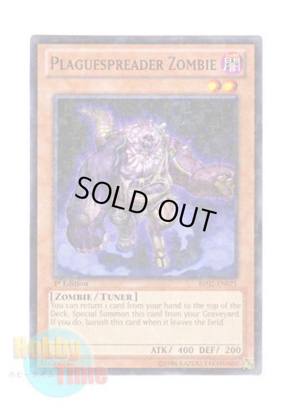 画像1: 英語版 BP02-EN071 Plaguespreader Zombie ゾンビキャリア (ノーマル) 1st Edition