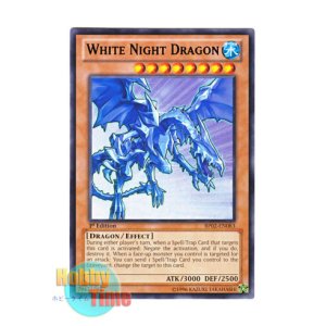 画像: 英語版 BP02-EN083 White Night Dragon 青氷の白夜龍 (レア：ブラック) 1st Edition