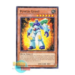 画像: 英語版 BP02-EN091 Power Giant パワー・ジャイアント (ノーマル) 1st Edition