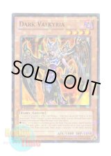 画像: 英語版 BP02-EN064 Dark Valkyria ダーク・ヴァルキリア (モザイクレア) 1st Edition