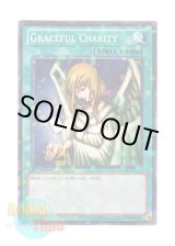 画像: 英語版 BP02-EN137 Graceful Charity 天使の施し (モザイクレア) 1st Edition