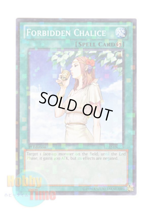 画像1: 英語版 BP02-EN155 Forbidden Chalice 禁じられた聖杯 (モザイクレア) 1st Edition