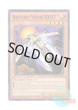 画像: 英語版 BP03-EN021 Victory Viper XX03 ビクトリー・バイパー XX０３ (ノーマル) 1st Edition