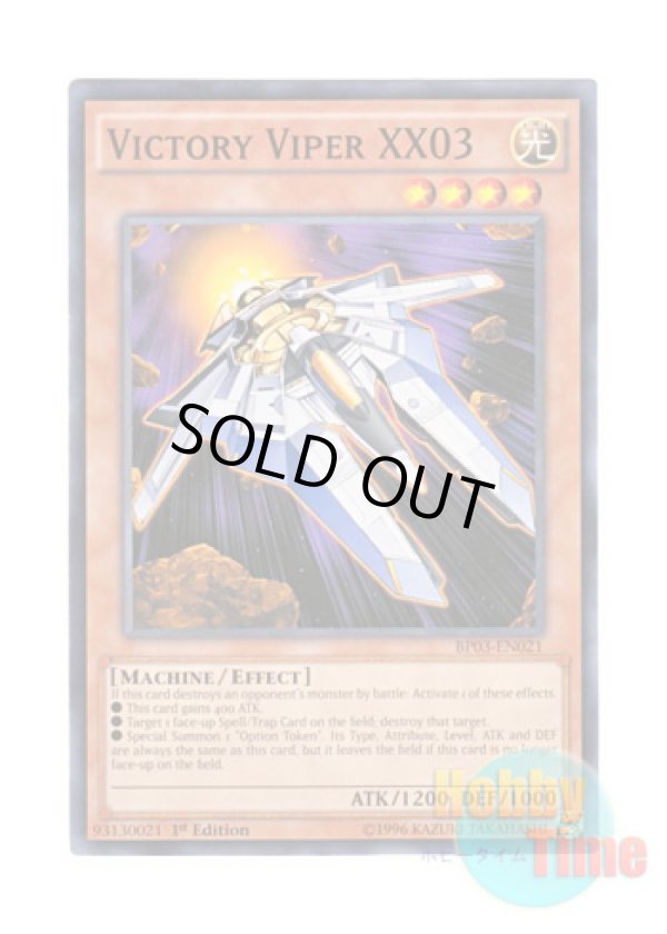 画像1: 英語版 BP03-EN021 Victory Viper XX03 ビクトリー・バイパー XX０３ (ノーマル) 1st Edition