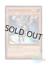 画像: 英語版 BP03-EN028 Exploder Dragon ボマー・ドラゴン (ノーマル) 1st Edition